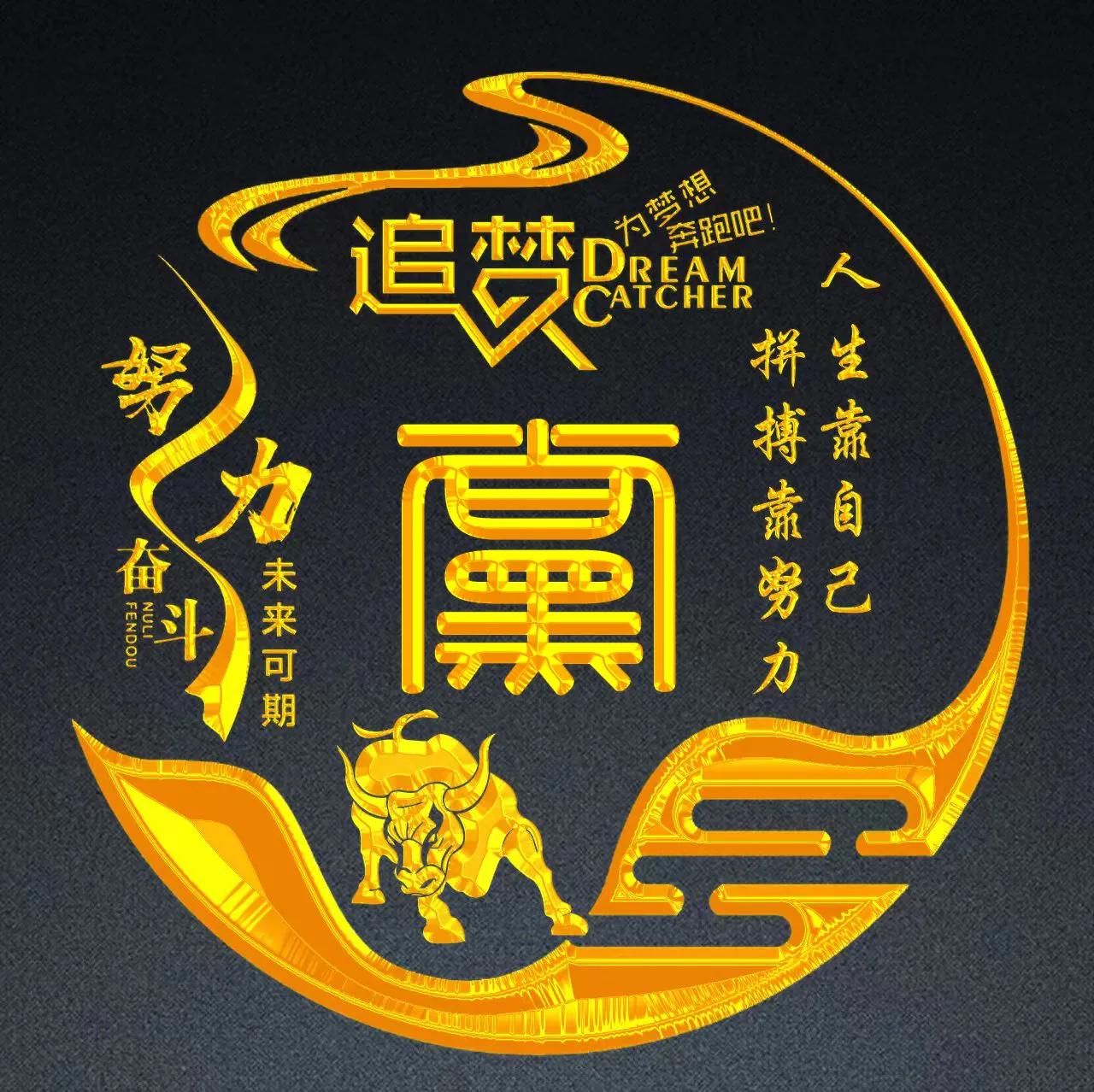 励志主题十二生肖精美姓氏头像,姓氏巩的十二生肖鼠的微信头像