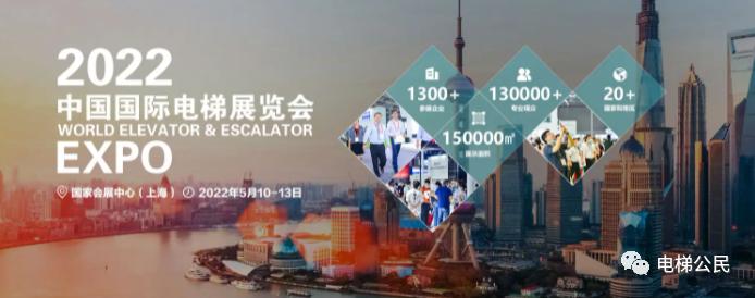 深切缅怀中国电梯协会原理事长杜宗翰同志，化悲痛为力量