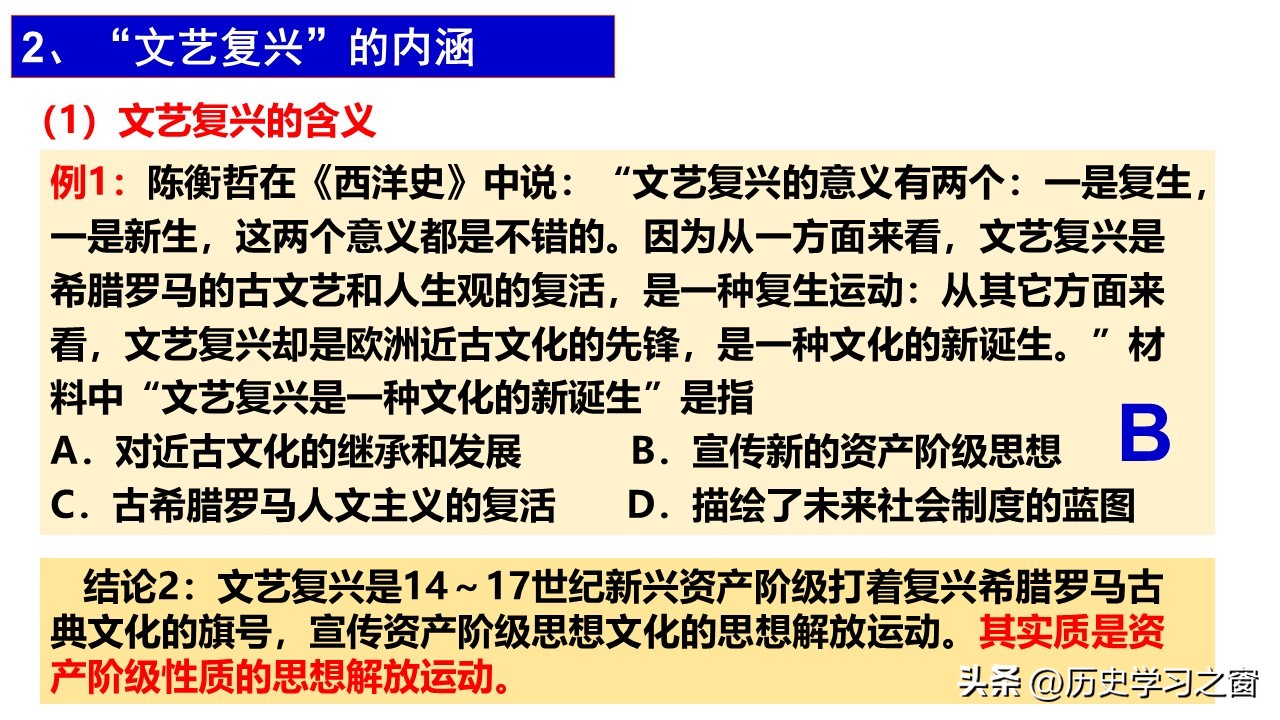 第8课欧洲的思想解放运动,第八课欧洲的思想解放运动视频