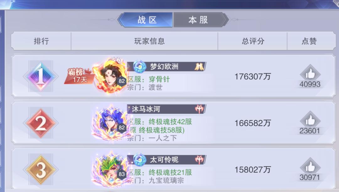 魂师对决调号教程,魂师对决布局