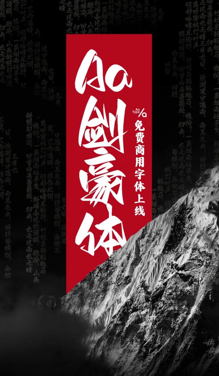 ps设计2023字体,ps2024可商用字体