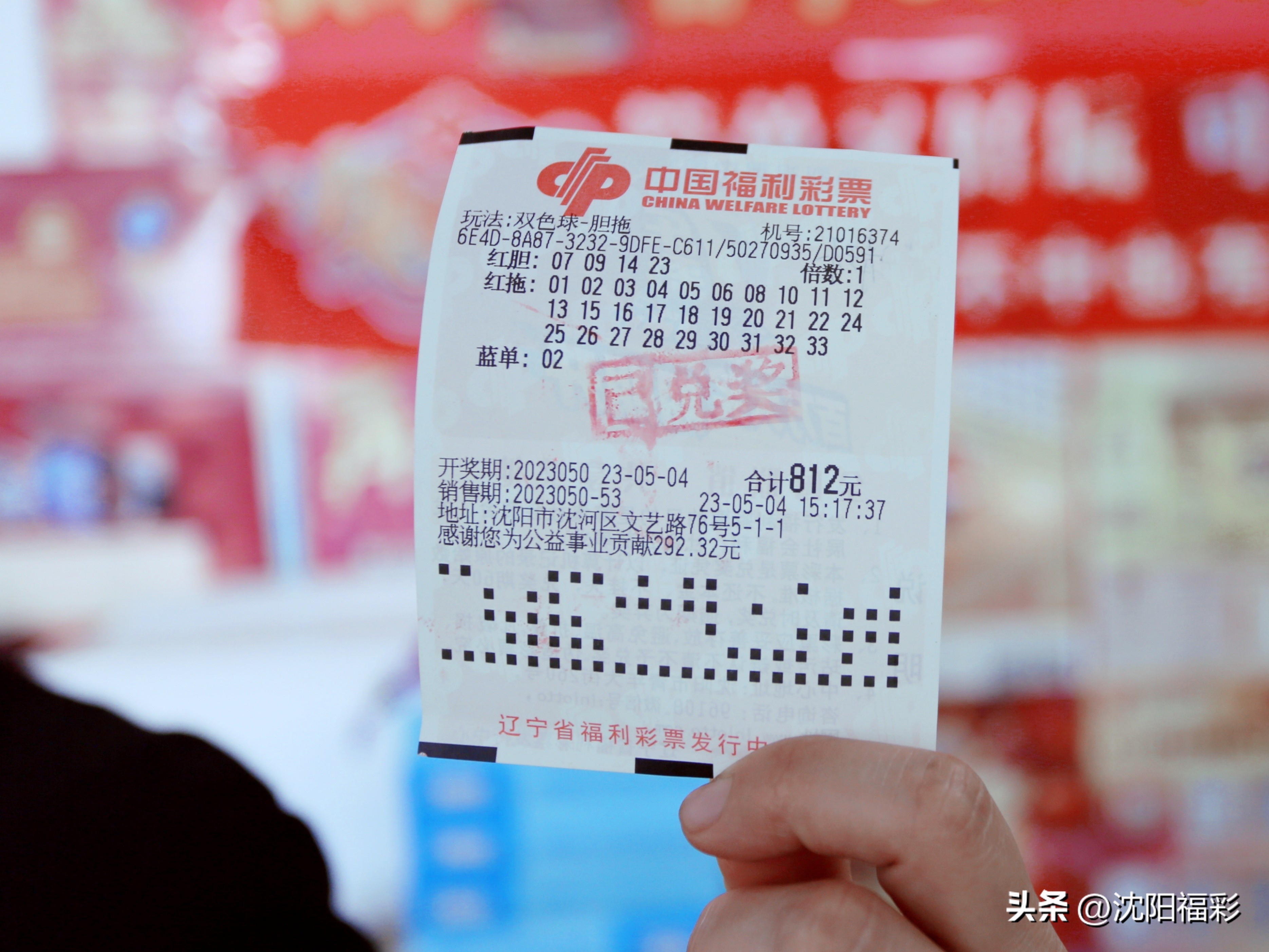 双色球胆拖最佳投注数,双色球沈阳胆拖