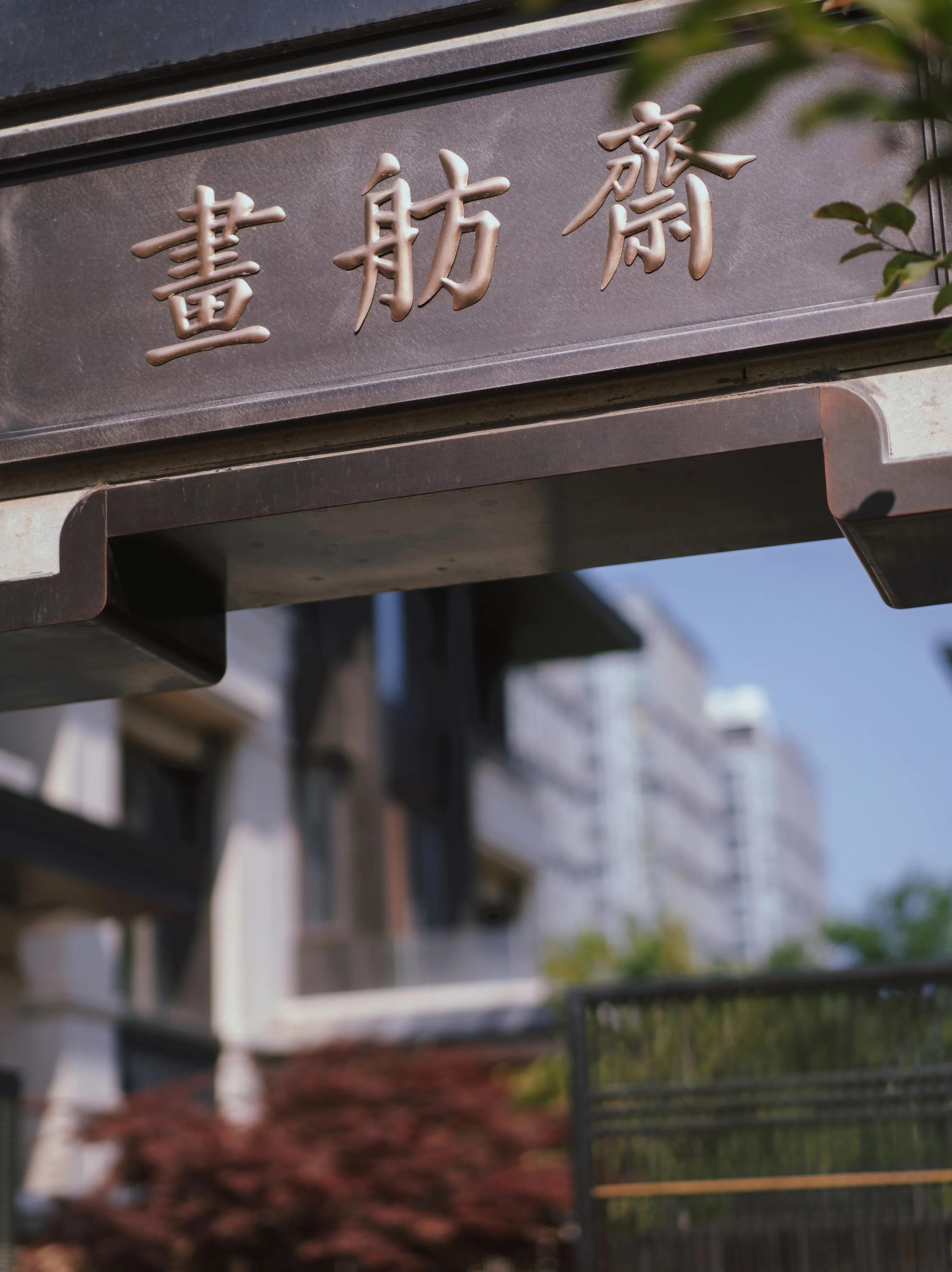 鲁能钓鱼台美高梅公馆公寓,北京鲁能钓鱼台美高梅别墅探房