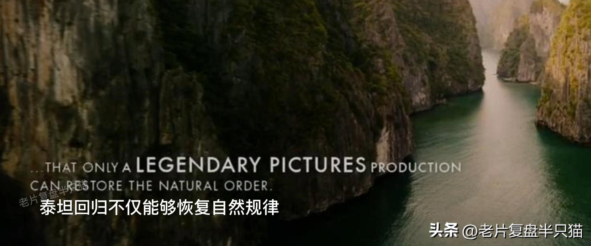 哥斯拉20个泰坦解析,哥斯拉2泰坦巨兽彩蛋