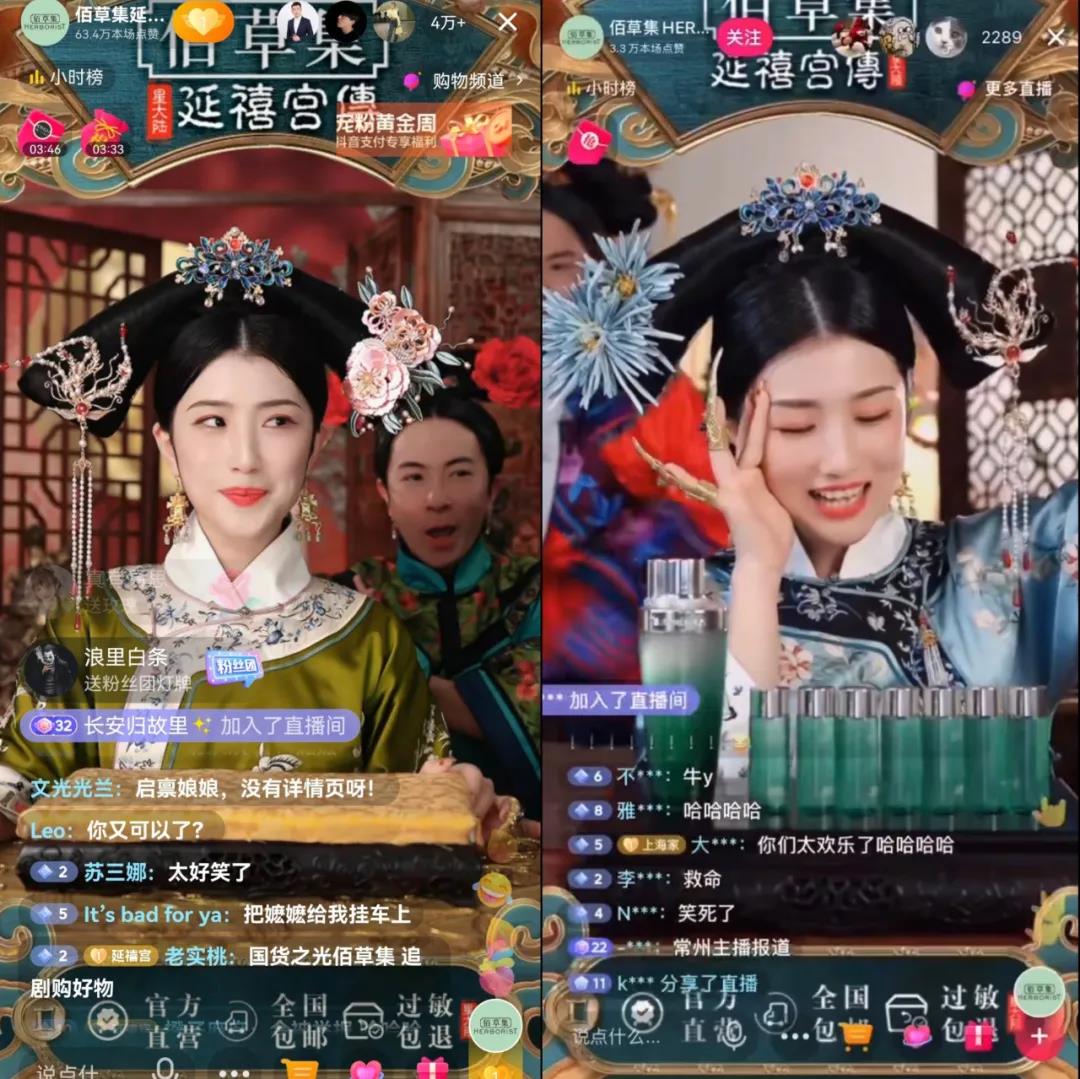 最近很火直播间玩法,近期爆火的直播间