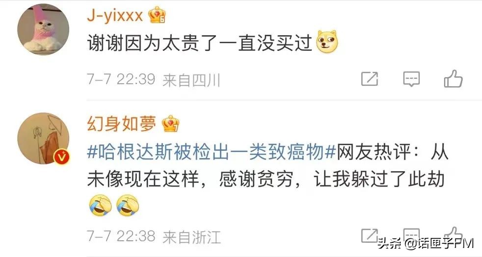 “爱她，就请她吃哈根达斯”？被检出一类致癌物后，公司回应了