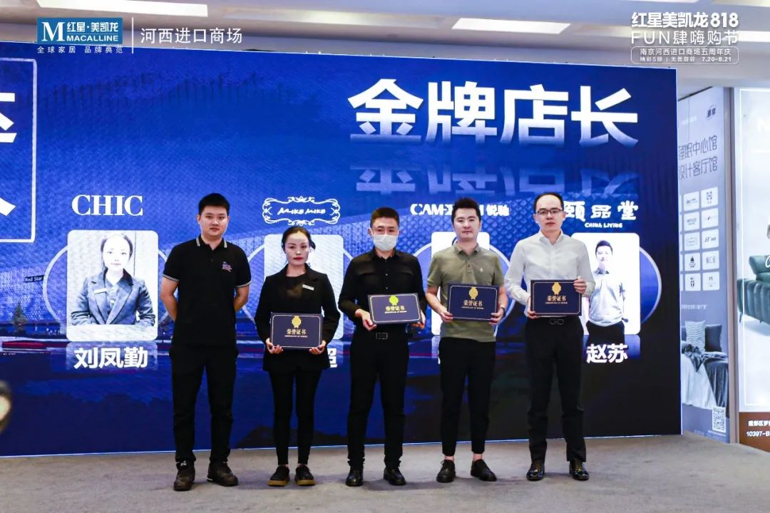 南京红星美凯龙最近开业吗,红星美凯龙南京中央门店