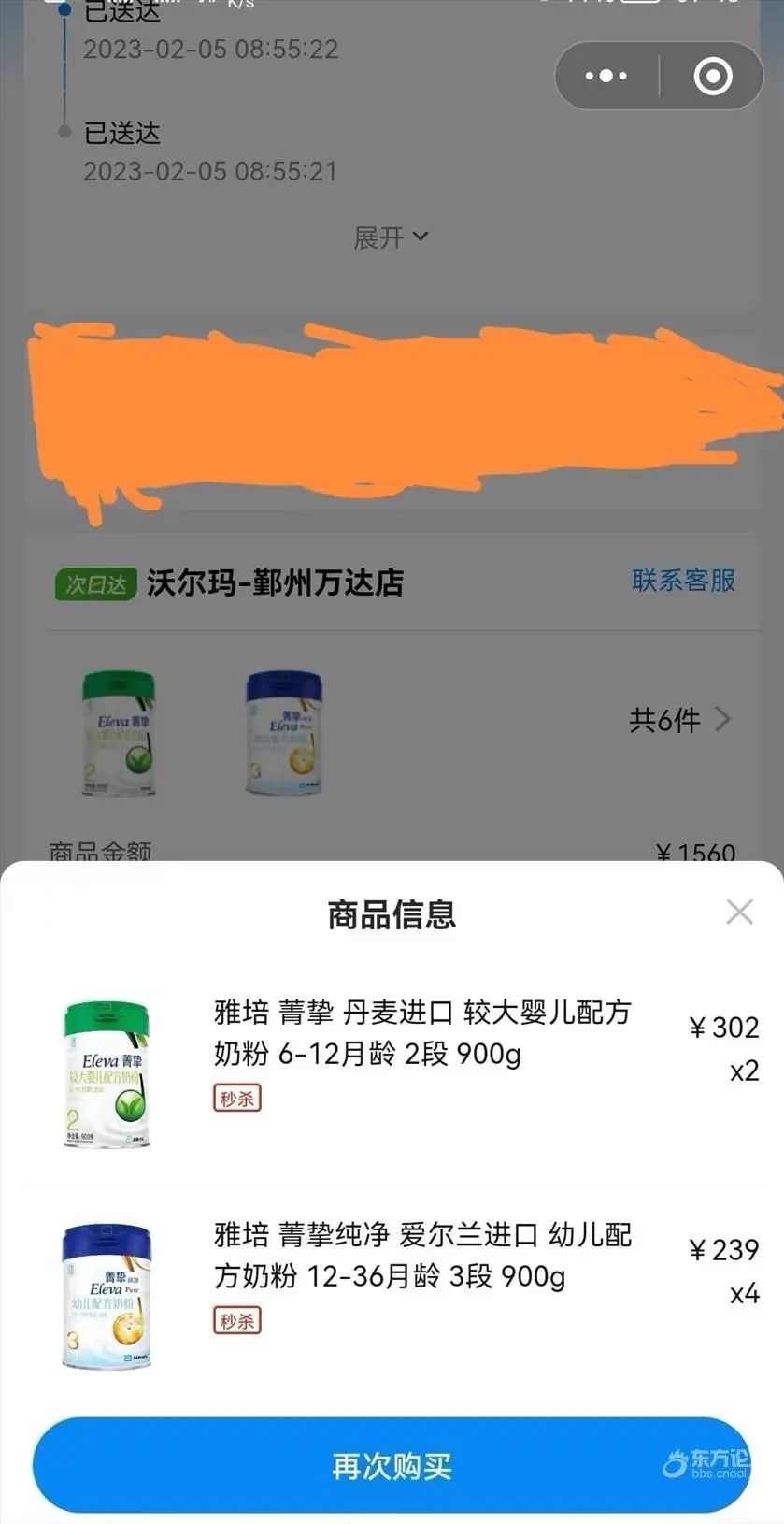 娌冨皵鐜涘伐浣滀汉鍛樺崠濂剁矇鏈夊彂绁ㄥ悧,娌冨皵鐜涘北濮嗕細鍛樺簵濠村効濂剁矇