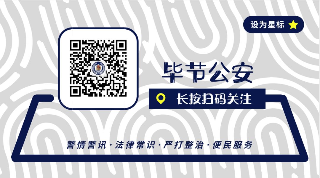 毕节市公安局以案释法,南宁判帮助信息网络犯罪活动罪
