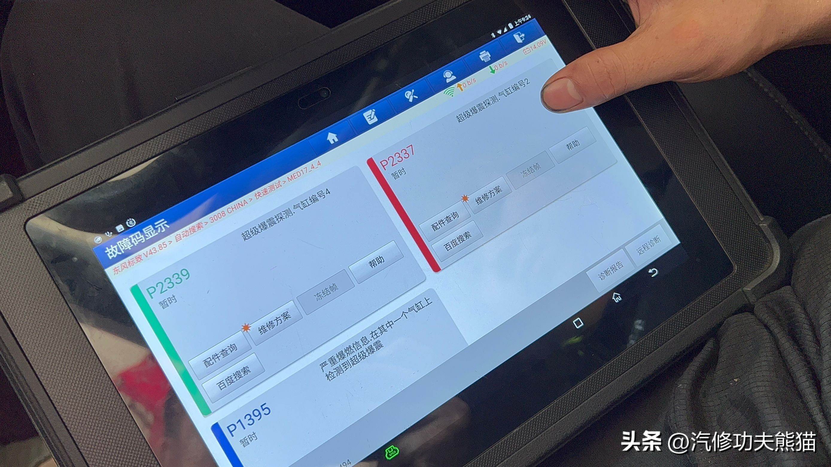东风标致3008烧机油吗,十大烧机油车排名标致3008