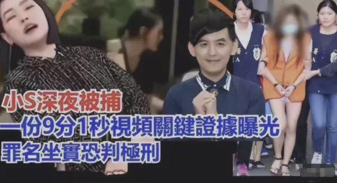 小s携全家出游,小s一家五口旅行视频