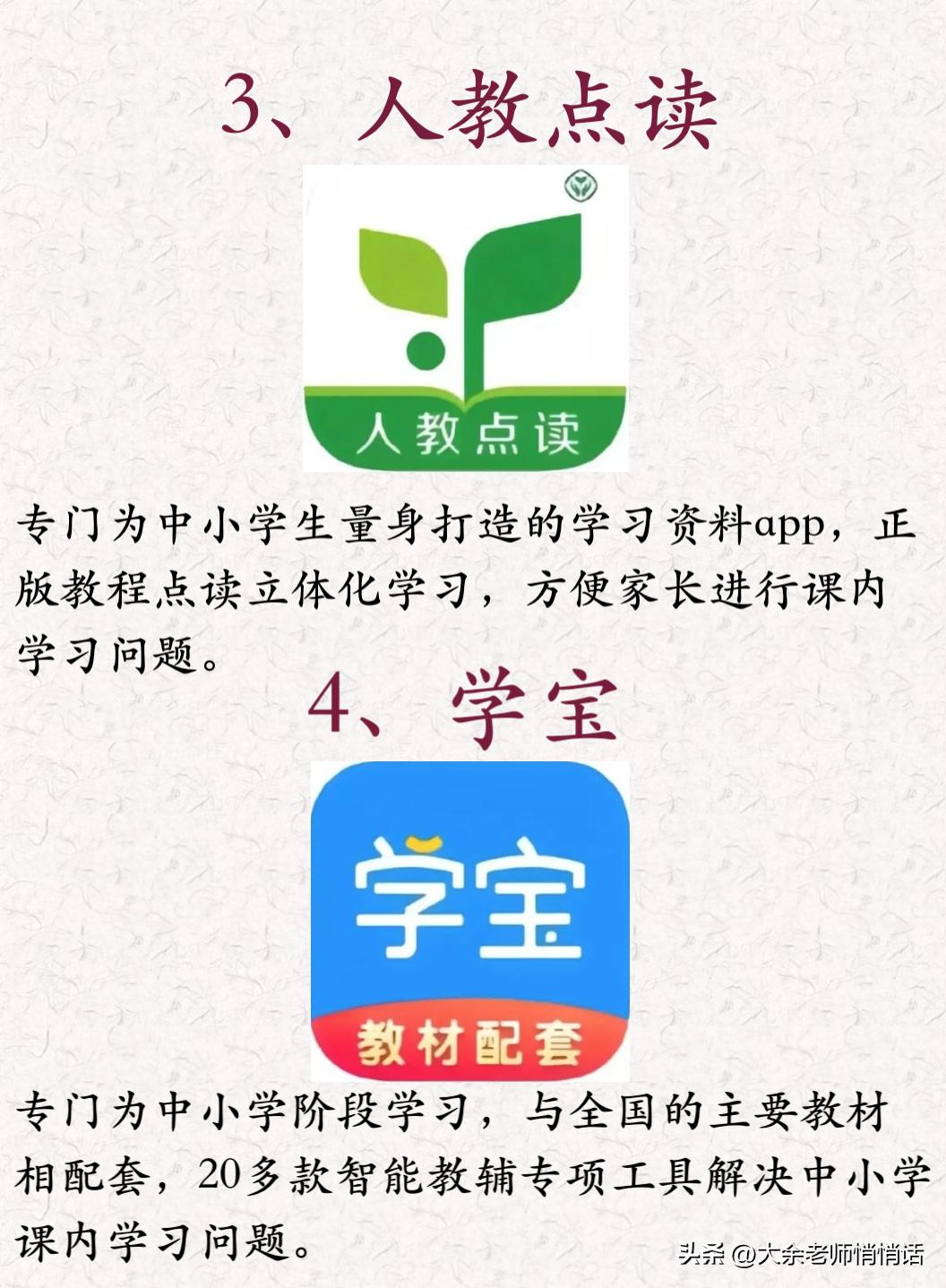 国家提供中小学免费补课平台,免费补课平台