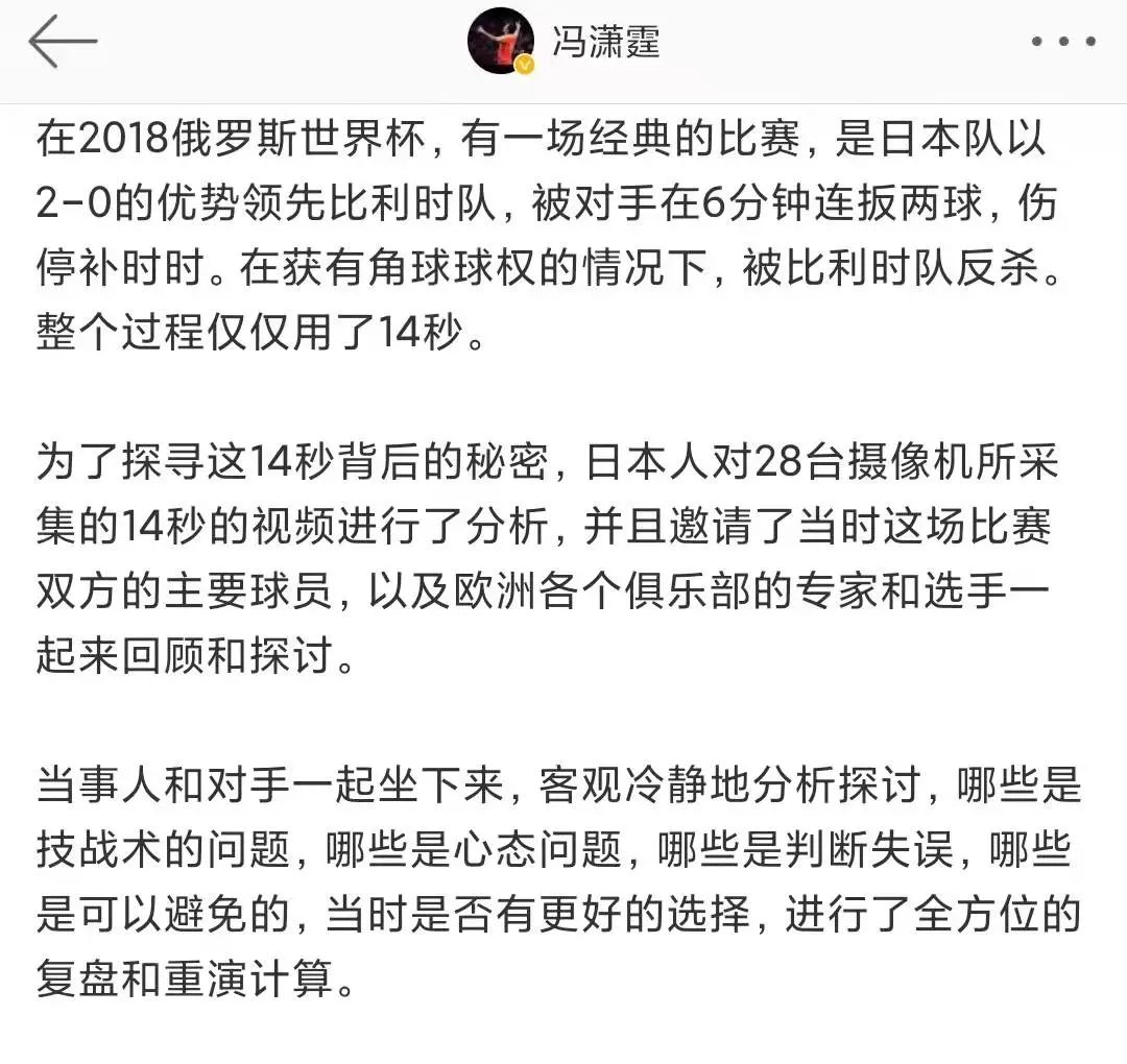 冯巩大战足球,冯巩大战范志毅