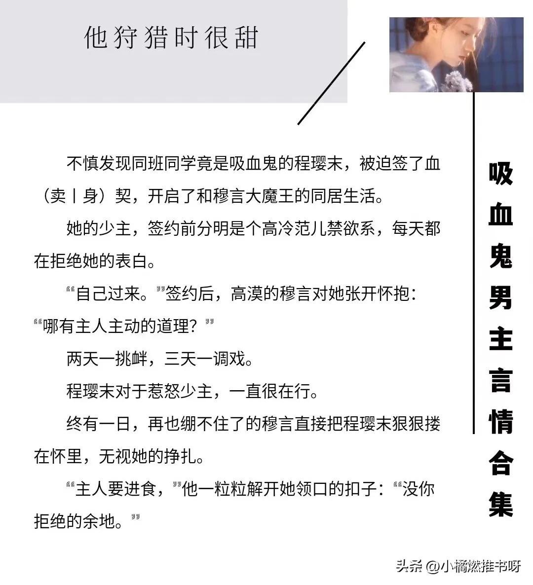 吸血鬼双男主文小说推荐,男主是吸血鬼言情文