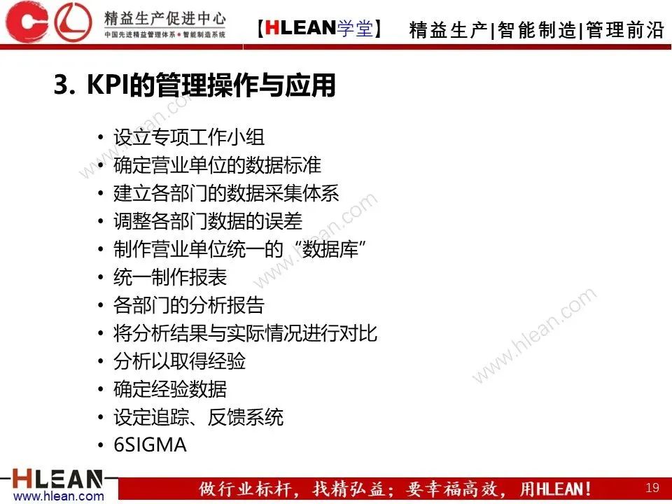 kpi关键绩效指标,外贸运营kpi绩效指标