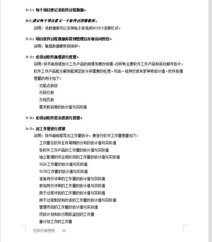 项目全过程的设计管理工作ppt,研发项目管理流程word