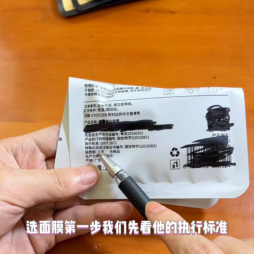 看看你的面膜选对了吗,看看你家的面膜是真是假