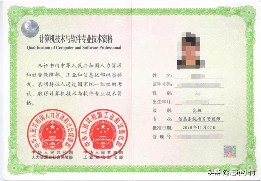 软考证书和pmp哪个含金量高,pmp与软考高级证书哪个含金量高