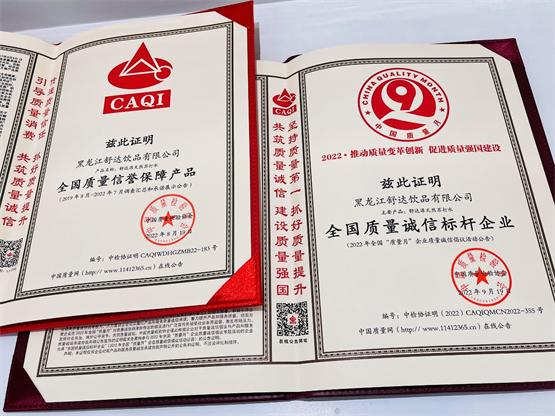 国家认证天然苏打水第一名,舒达源天然苏打水有什么用