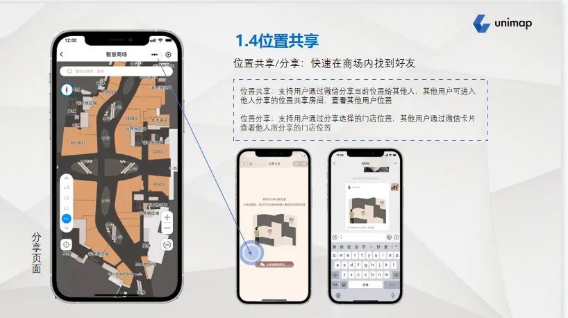 宁波数字化智慧商场导航系统APP软件开发