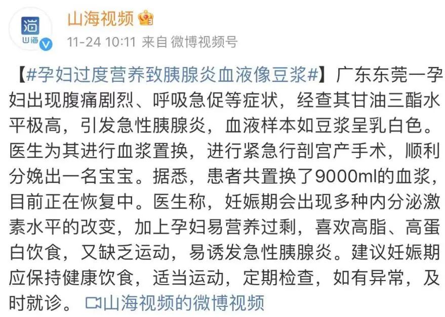 怀孕吃小龙虾辣到早产,孕35周吃了火锅后一直宫缩