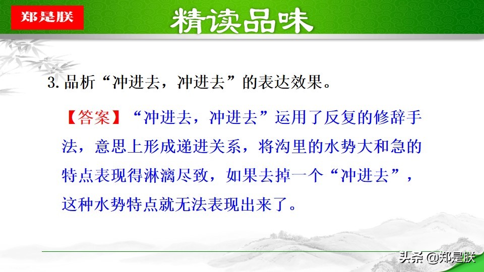 八年级下册语文预习壶口瀑布,八下语文第17课壶口瀑布预习笔记