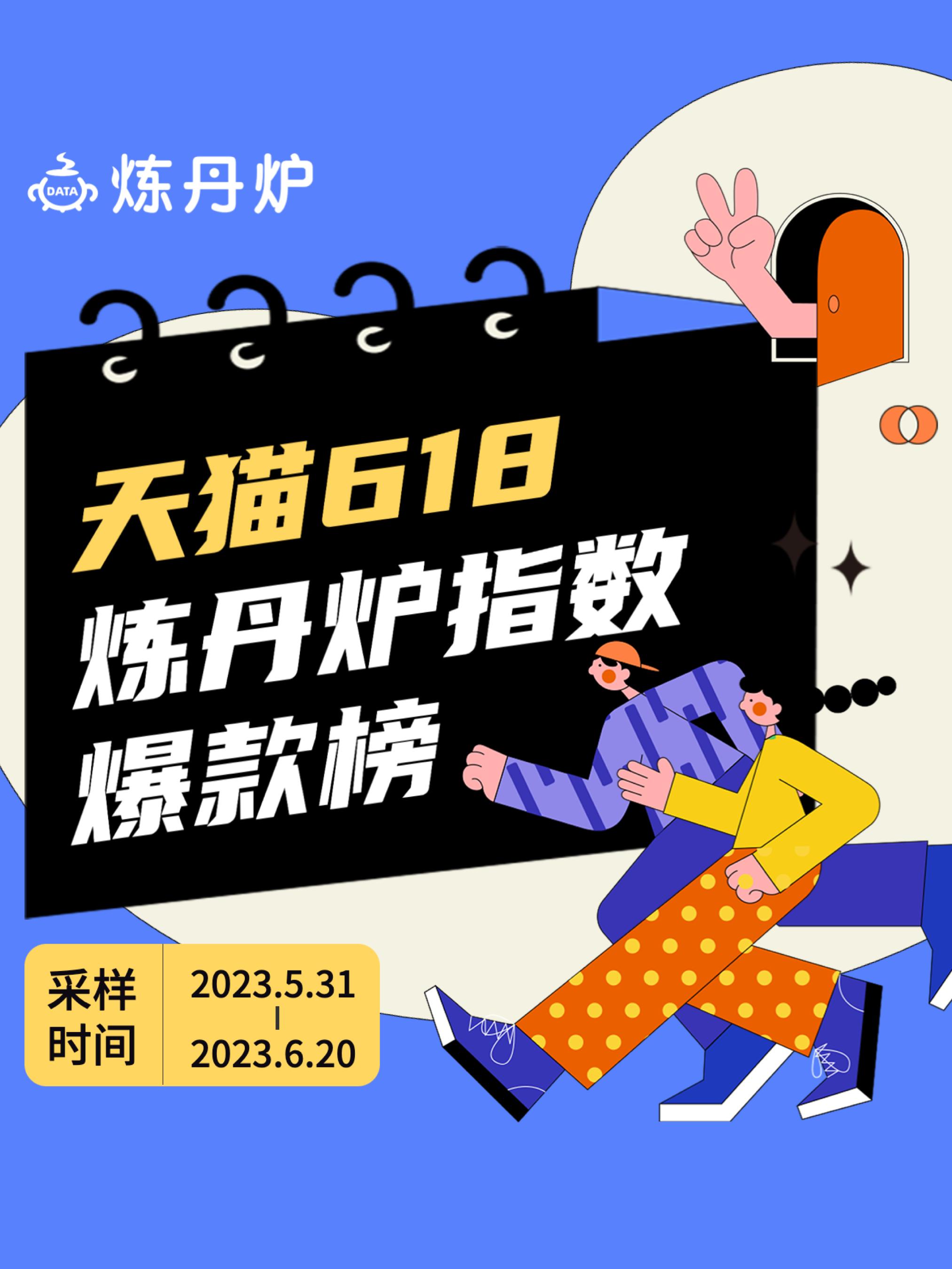 天猫618品牌排行第一,天猫618一小时破亿品牌出炉
