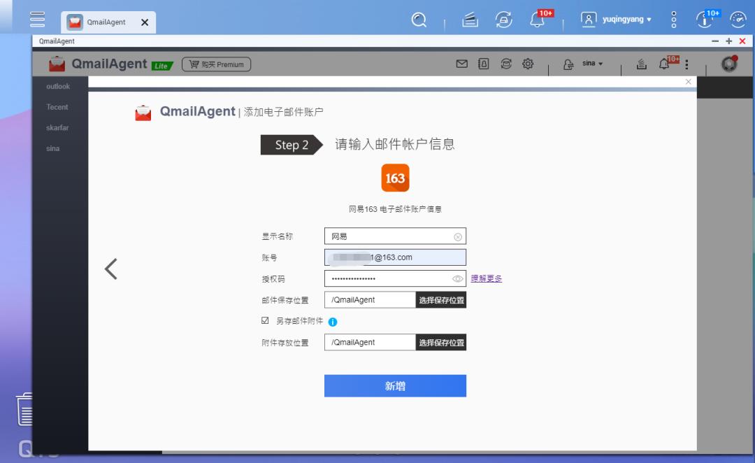 搞这么多邮箱收e-mail？你烦不烦啊