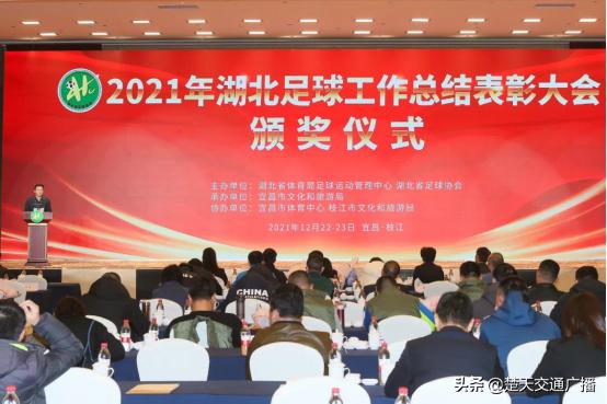 湖北表彰大会开幕式,湖北表彰大会完整回放