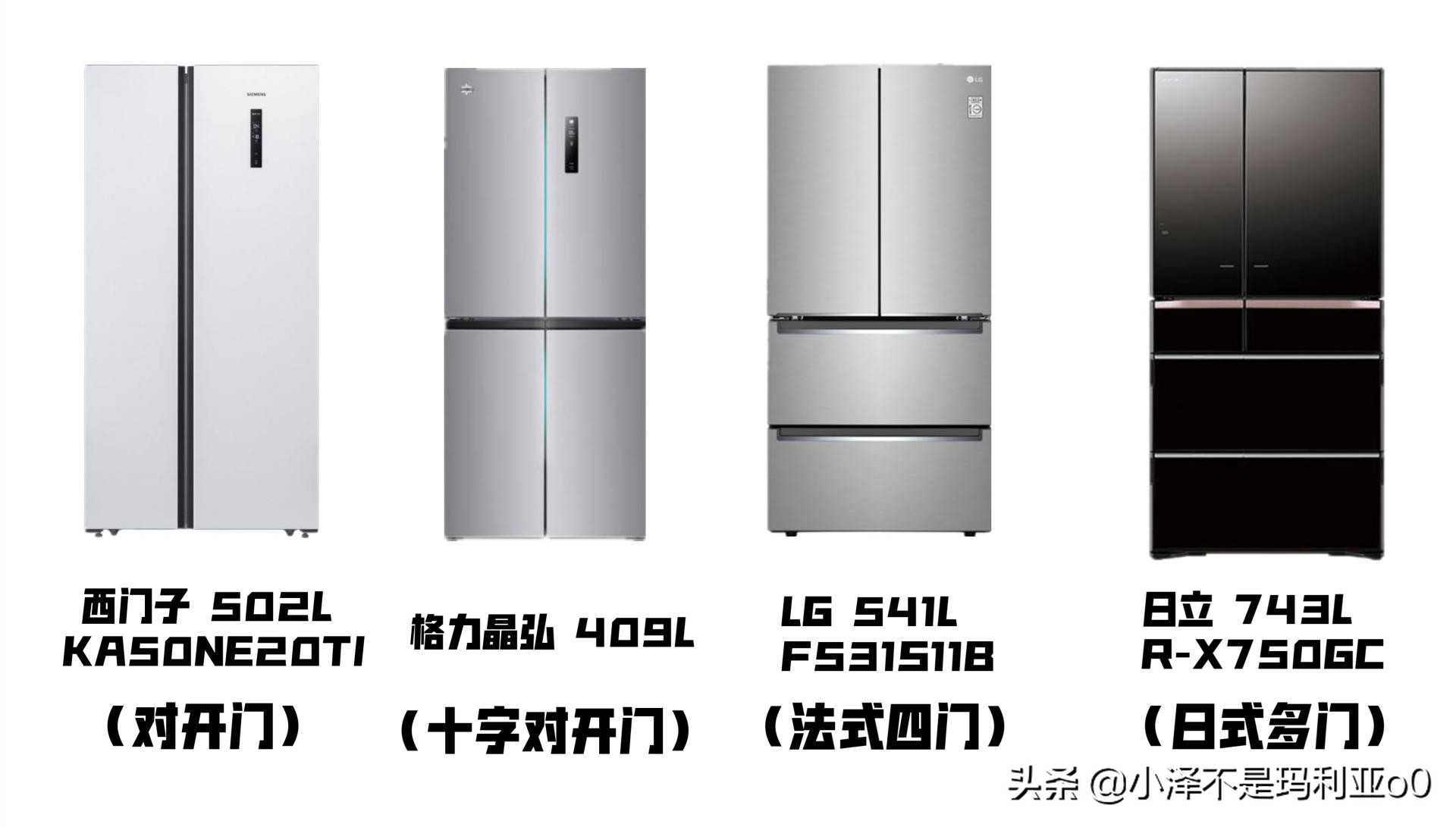 看懂冰箱参数选购合适的冰箱,2022冰箱最全选购