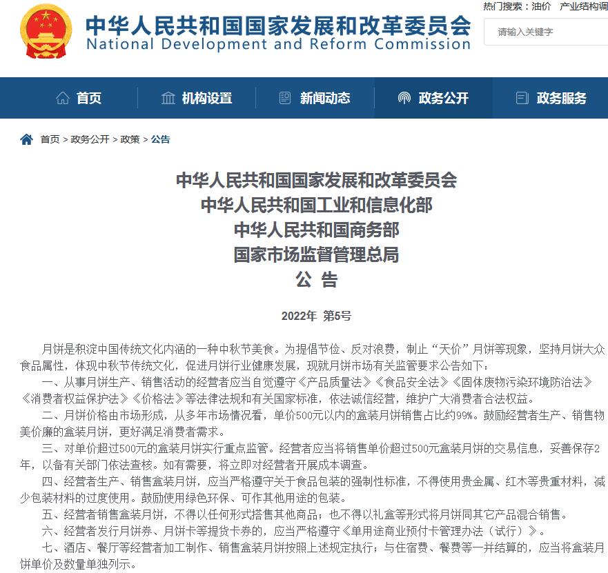 茅台月饼被炒到700元一盒多少钱,一盒茅台月饼700元媒体怒批