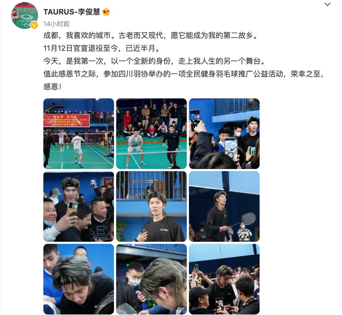 李俊慧奥运,李俊慧业余比赛