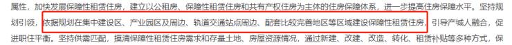 北京市保障房政策申请条件,北京市最新的保障房政策