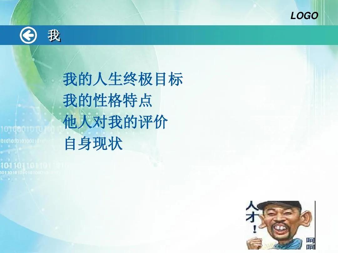 大一职业生涯规划万能范文,护理职业生涯规划书