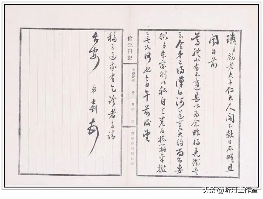 李大钊青春书法作品欣赏,李大钊书法真迹