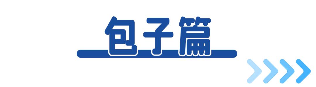 乐山48家私藏早餐店，专治你的起床气！