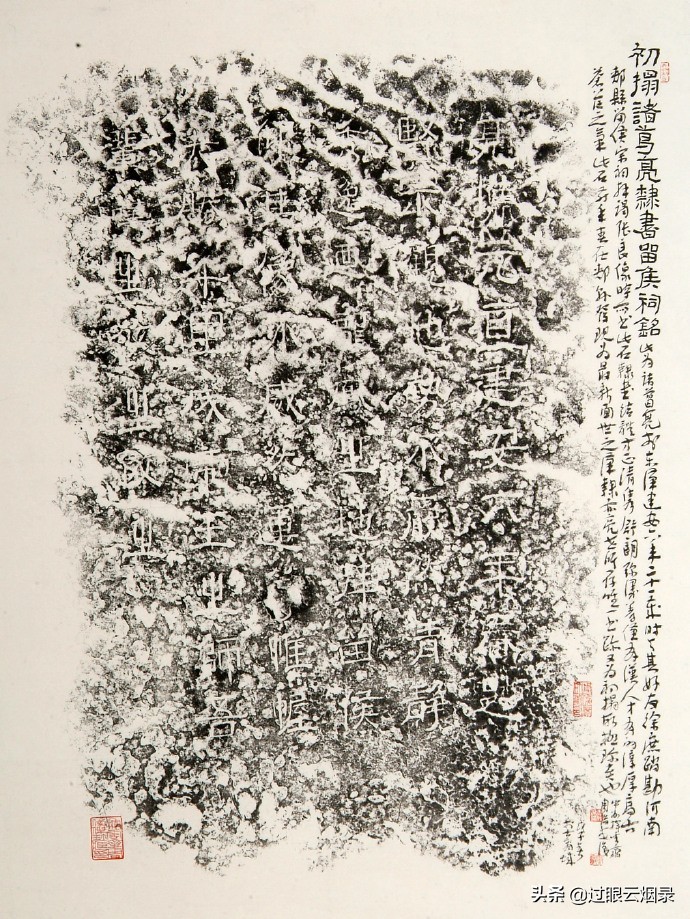 诸葛亮墓碑文真迹,诸葛亮墓碑真实历史