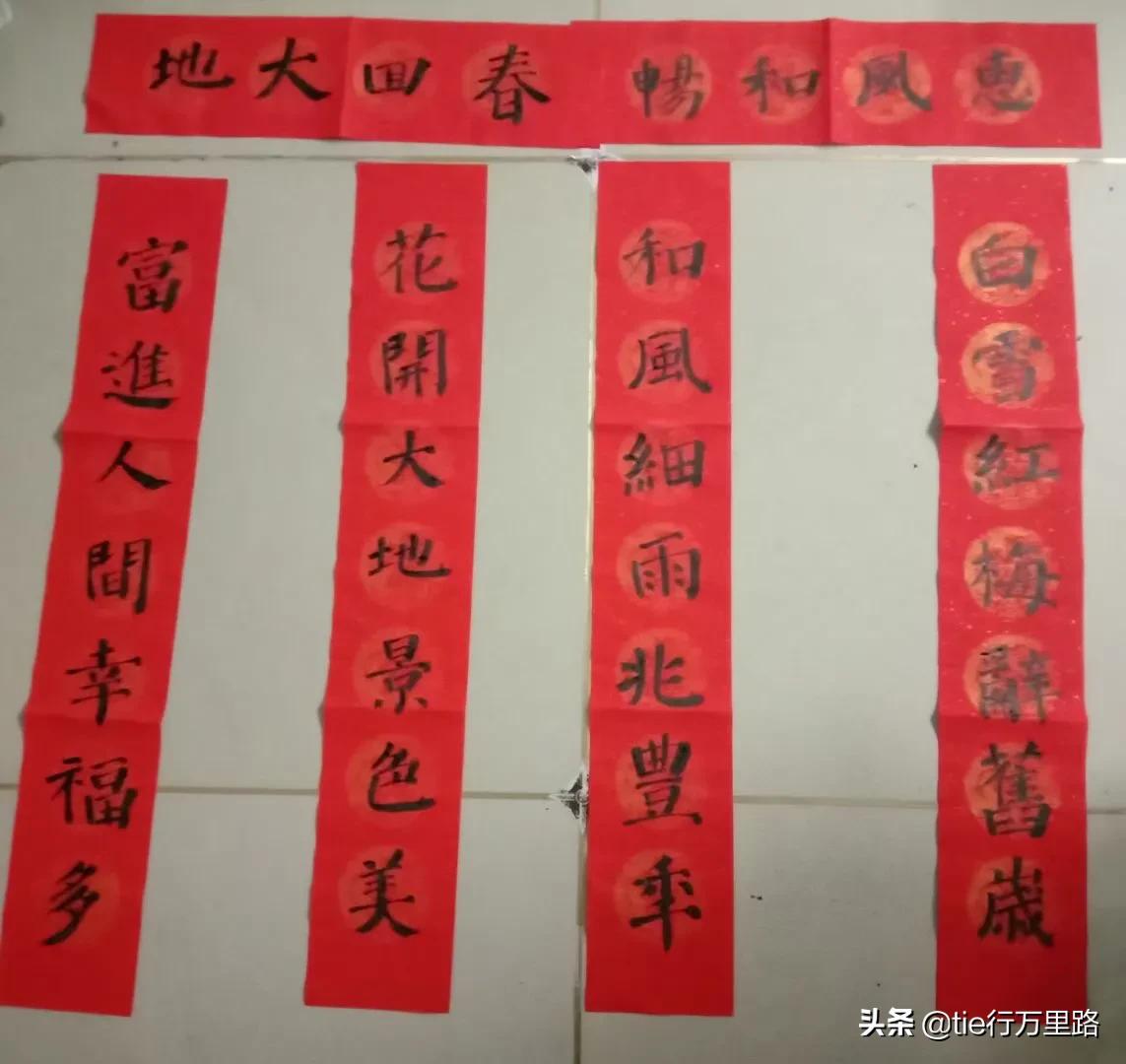 手写儿时的年味春联书法欣赏,13岁少年行书写春联功力了得