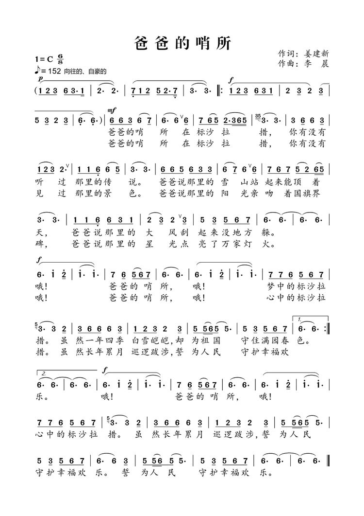 全国铁道兵战友通讯录,铁道兵战友网女兵图片