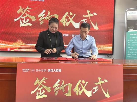 全亿健康卖掉了吗,全亿健康收购