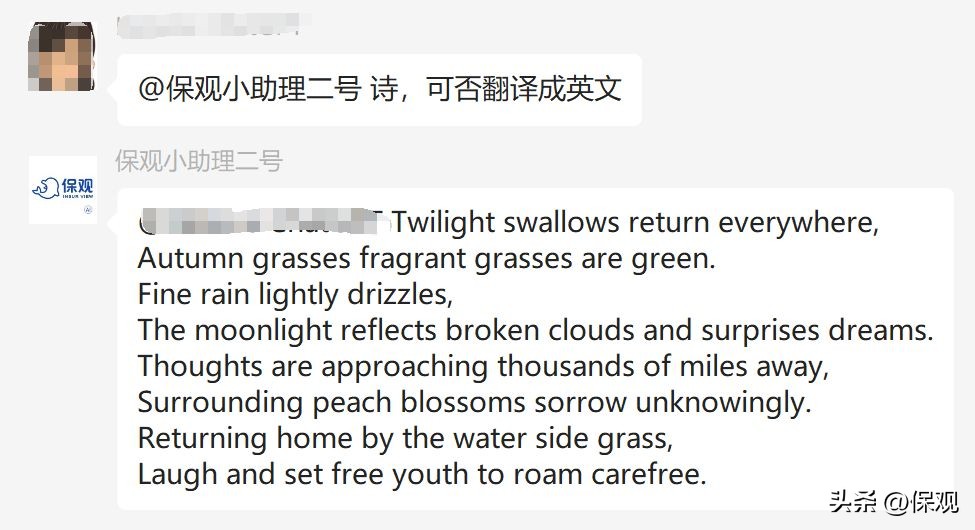 我们建了个ChatGPT聊天群，保险人都想用人工智能做什么？