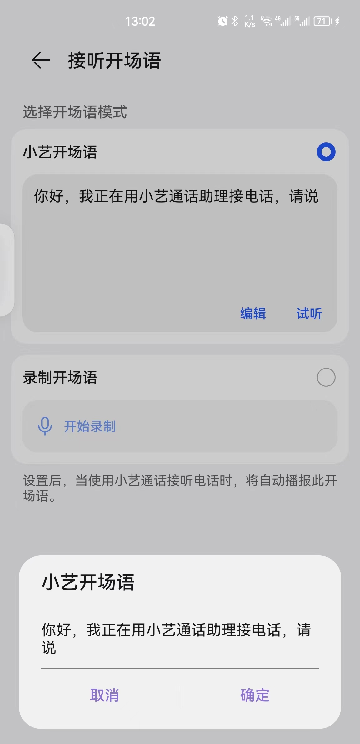 华为智慧语音众测下载,华为智慧屏小艺语音怎么使用