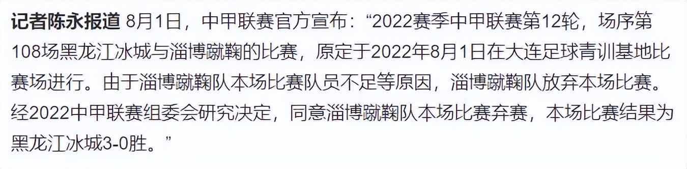 中超联赛奇葩一幕,中甲奇葩判罚视频