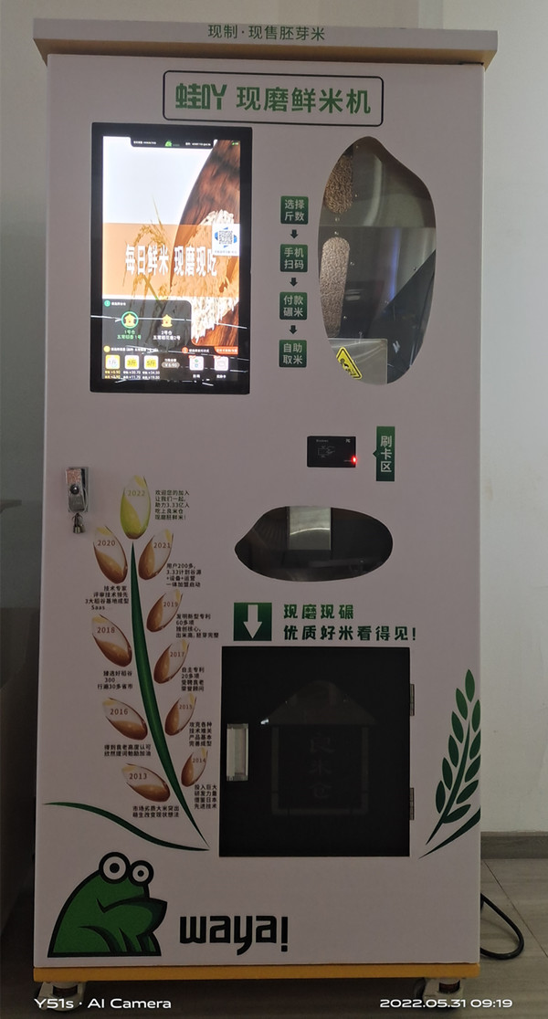 智能自助碾米机让大米更放心,智能自助鲜米机现碾现卖新零售