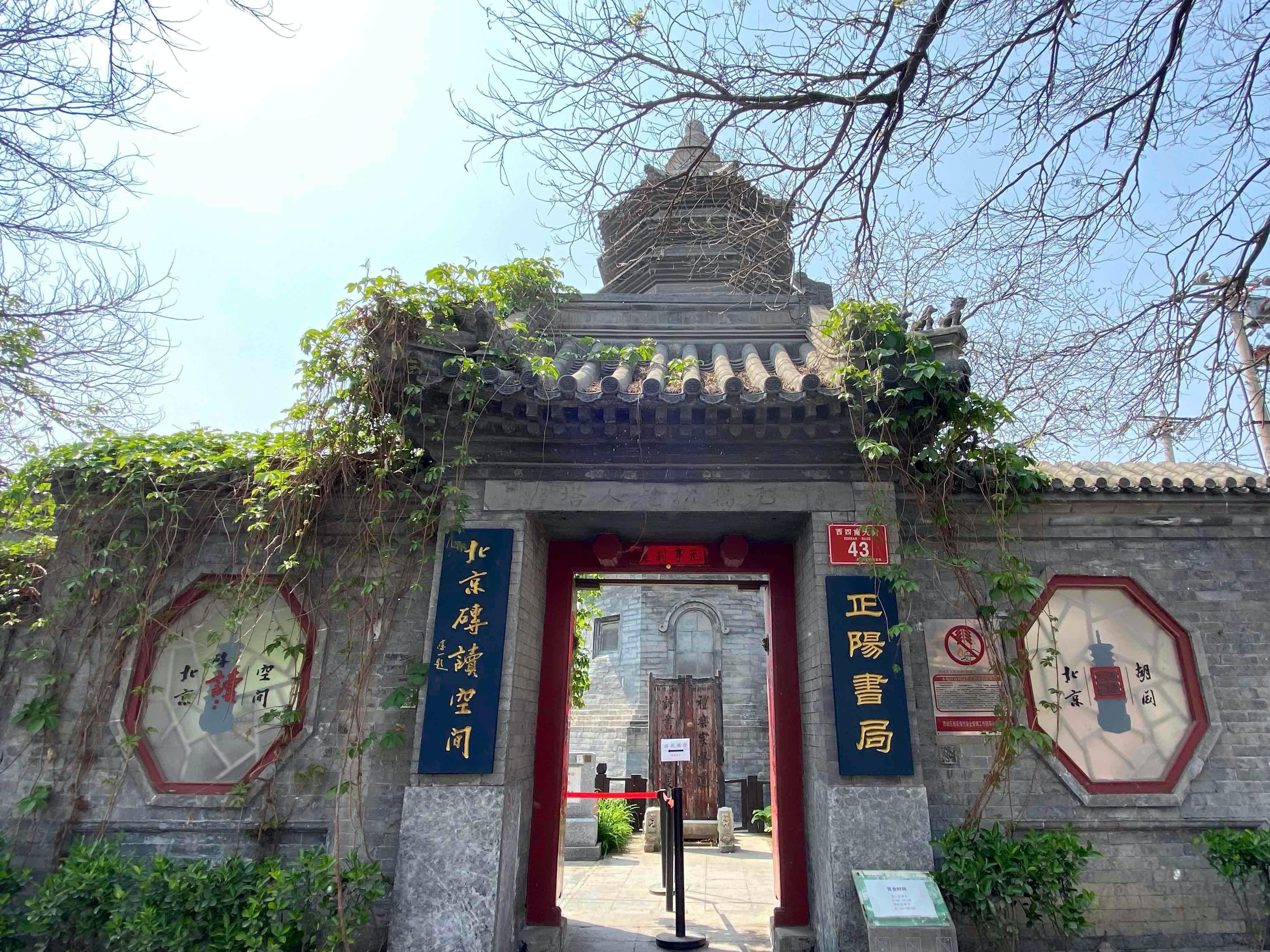 北京城里还有哪些保存完好古迹,北京是一个充满历史遗迹的古城