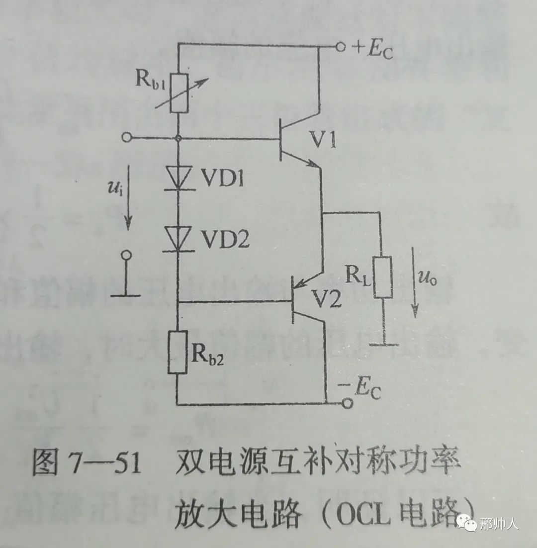 功率放大电路的工作过程及原理分析,功率放大电路的转换效率是指