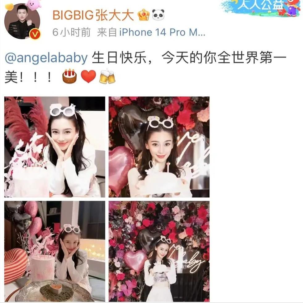 杨颖对杨幂的生日祝福,杨颖今年有没有祝杨幂生日快乐