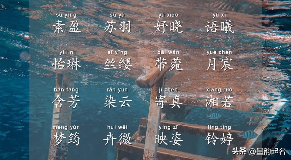 女宝宝名字大气有韵味,女孩名字带韶字寓意好的名字大全