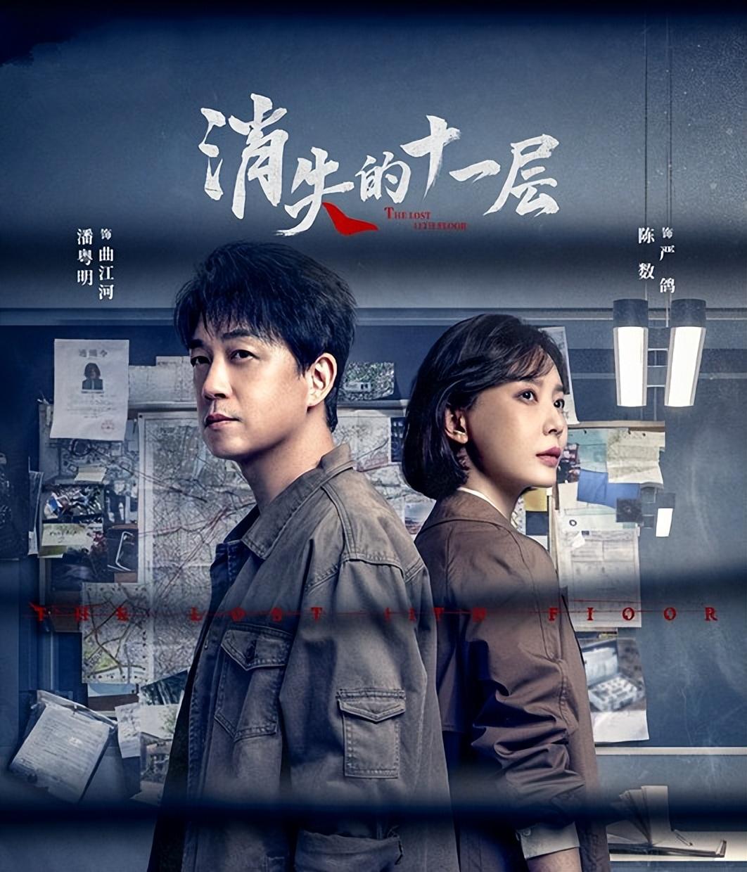 刑侦电视剧推荐潘粤明主演,潘粤明最新悬疑剧