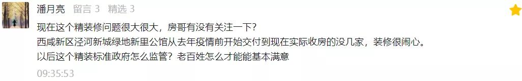 天地源房子值得买吗,天地源的房子值得买吗